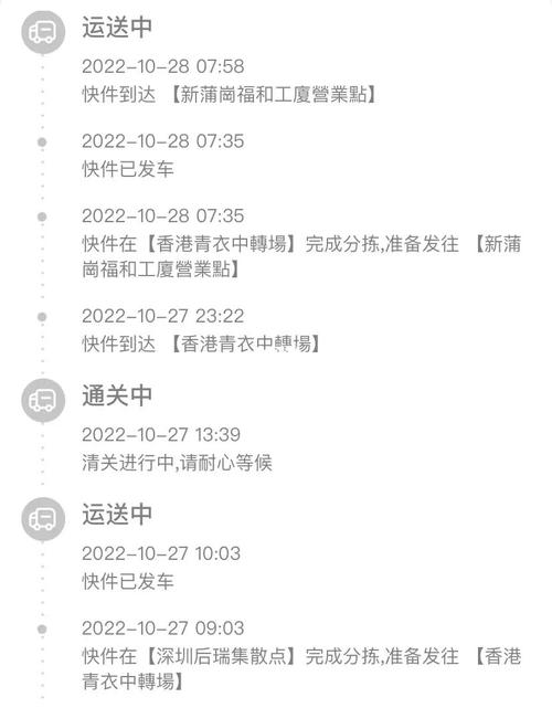 香港龙华物流单号查询