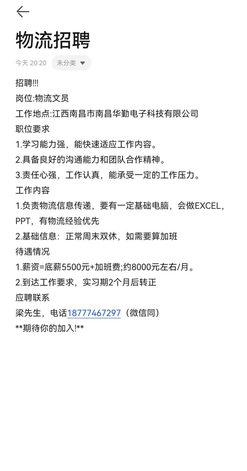 隆阳区物流招聘信息