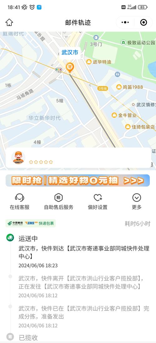 武汉到长春快递得几天