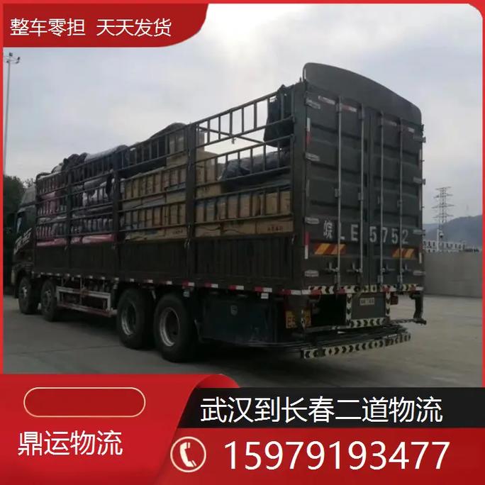 武汉到长春快递得几天