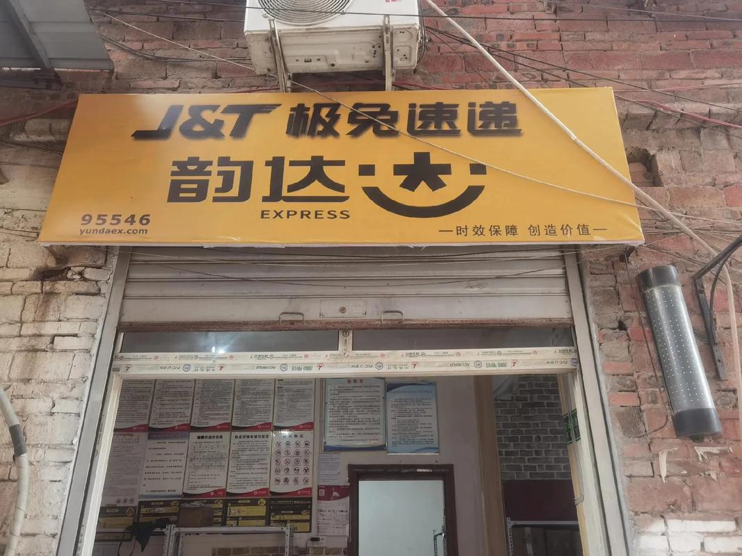 韵达快递东莞南城电话