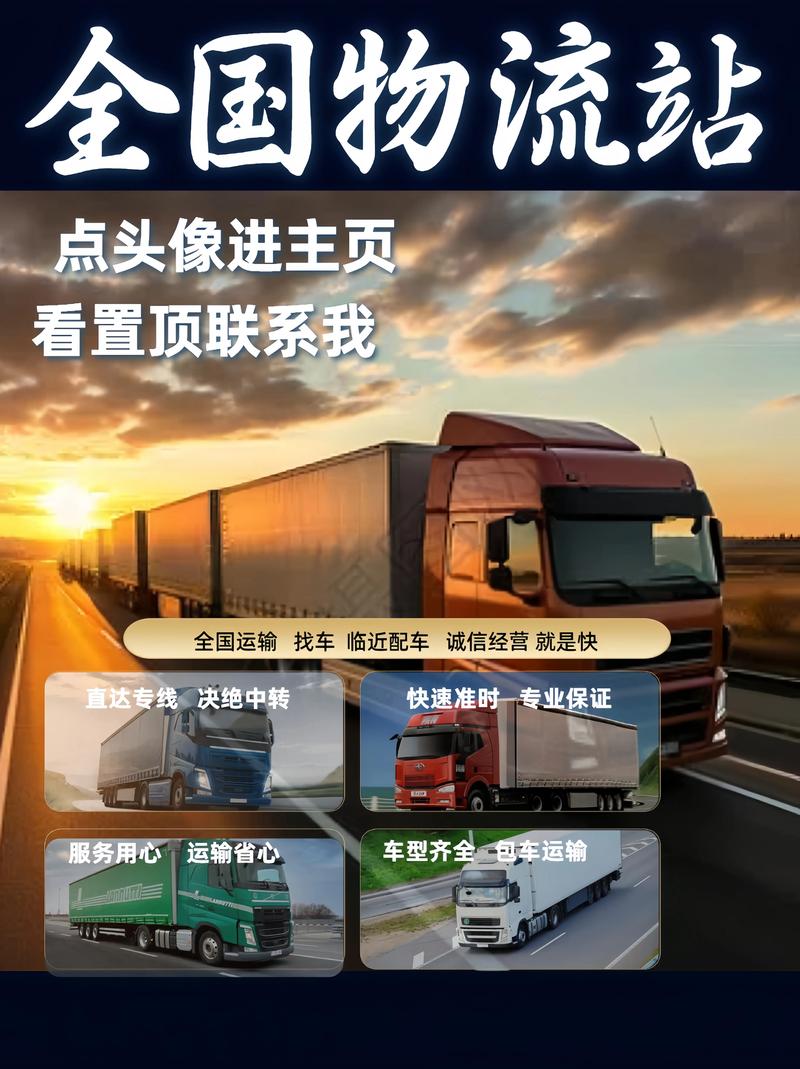 北京物流公司电话查询