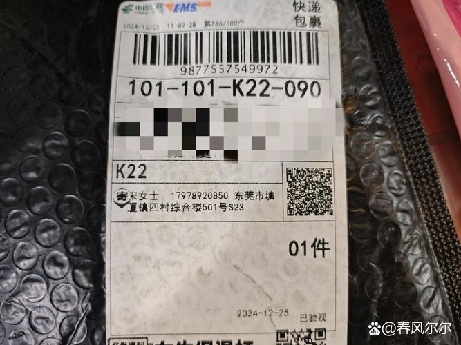 邮政小包 物流信息