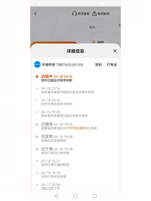 济南到温州快递要多久
