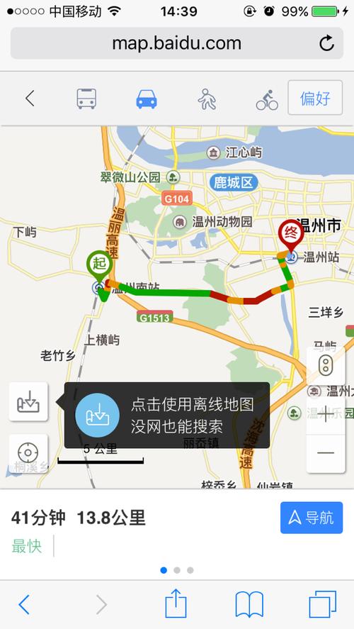 济南到温州快递要多久