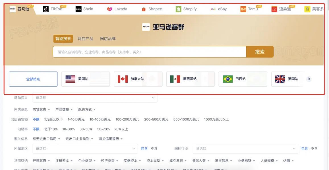 亚马逊查找物流信息