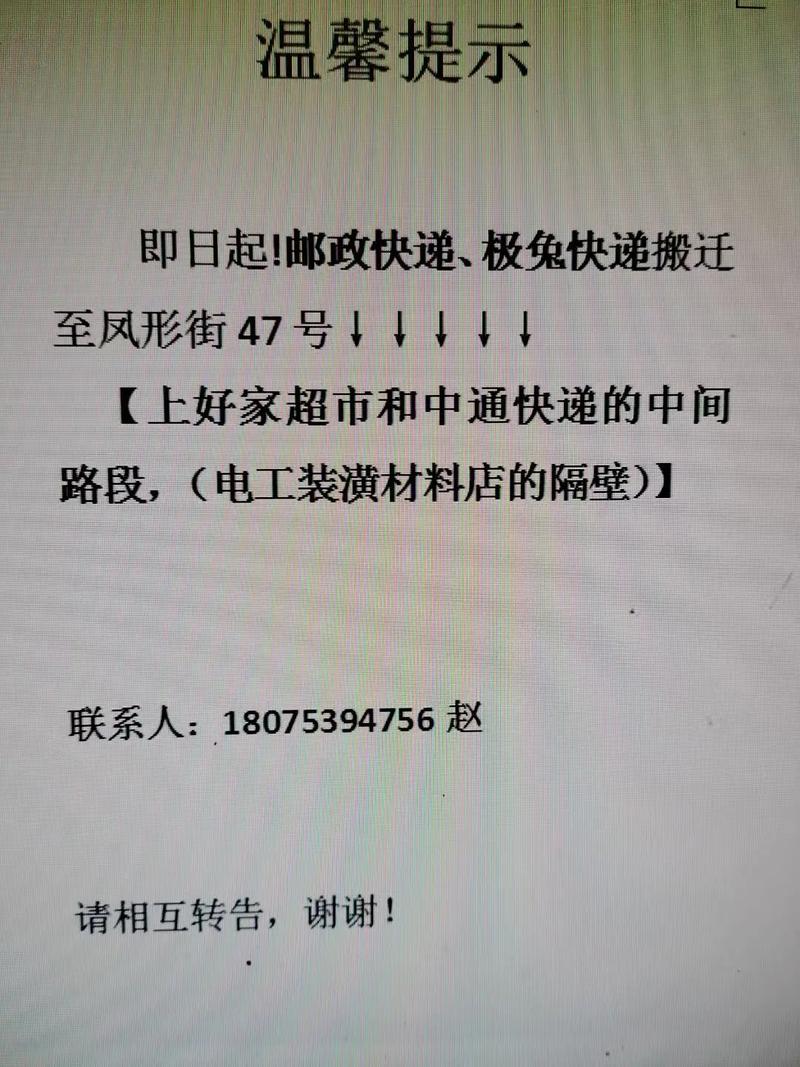 绥德邮政快递电话号码