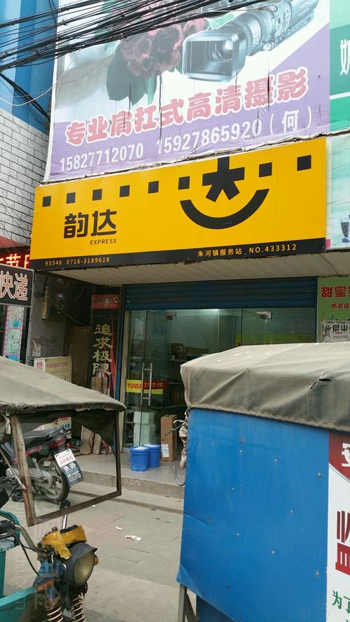 苏州韵达快递电话客服