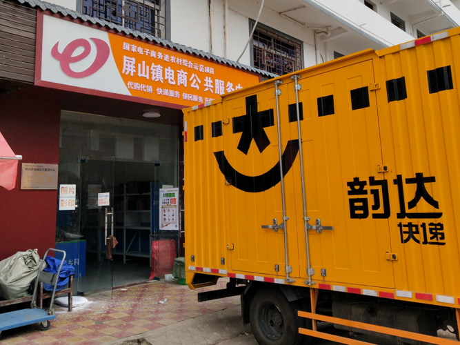 苏州韵达快递电话客服