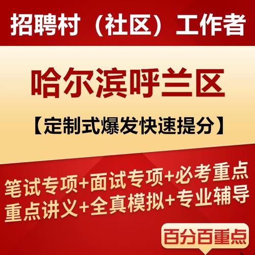 哈尔滨呼兰招工信息