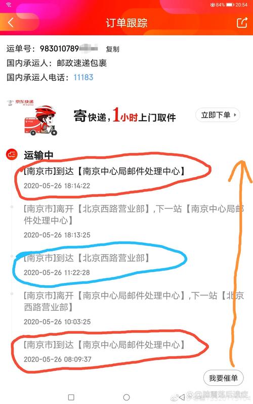 56144物流查询网