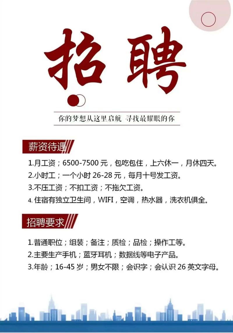 tnt杭州招聘信息