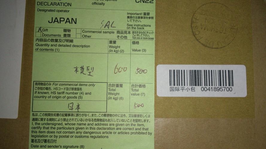 sal物流信息没有