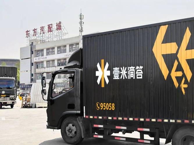 一米嘀嗒物流金正物流