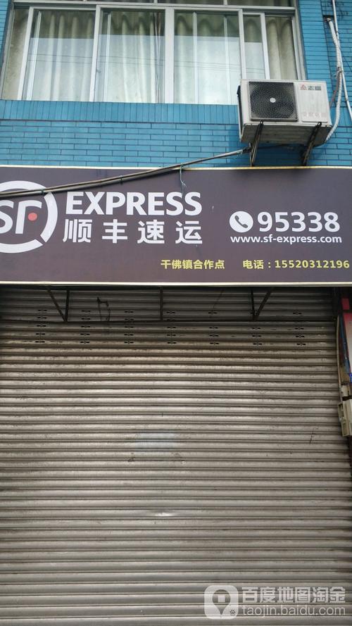 深圳罗湖顺丰快递电话