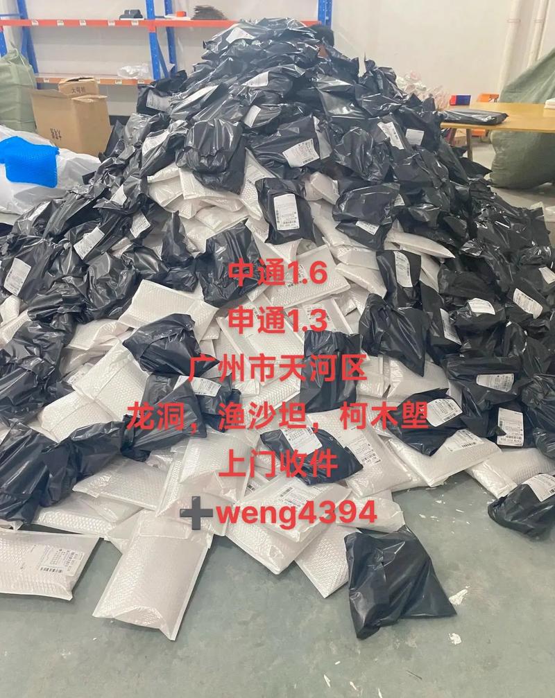 深圳寄广州便宜的快递