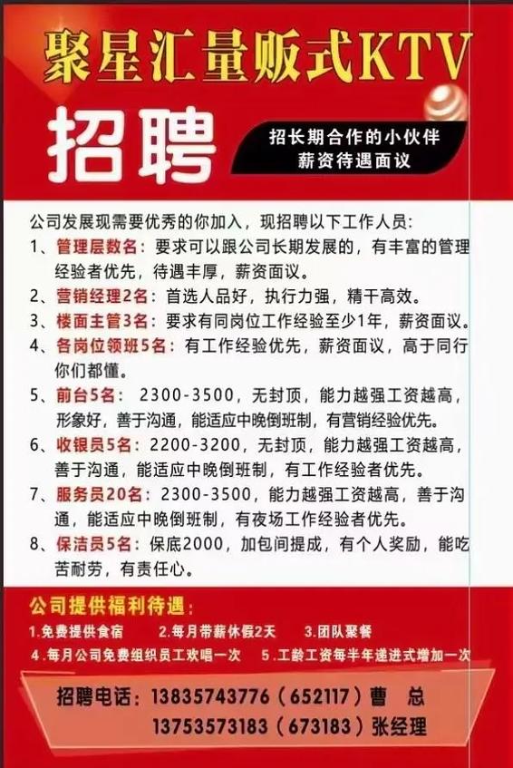 苏州tnt招聘信息