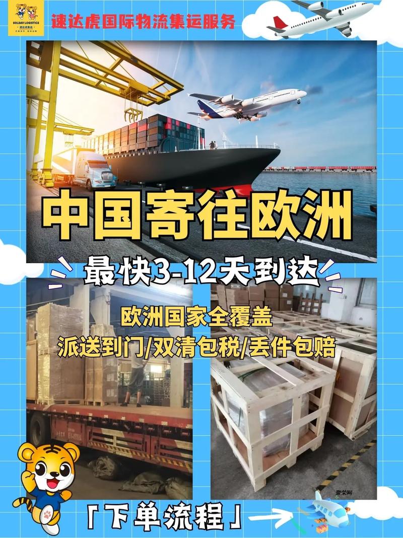 西班牙邮政物流信息