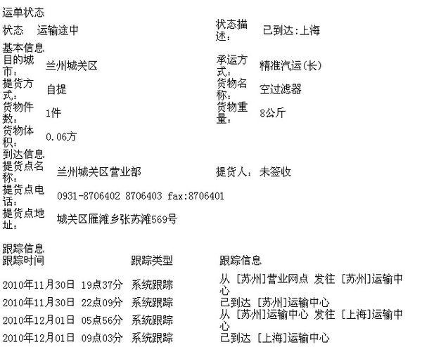 德邦物流单号查询物流