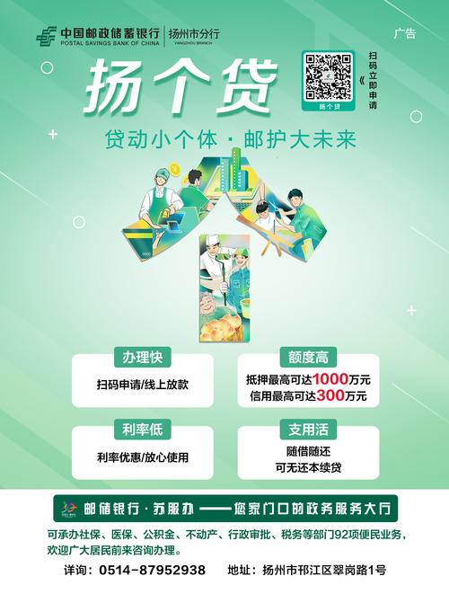 新闻信息宣传 邮政