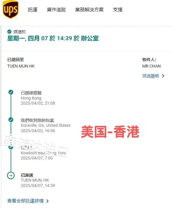 Ups更改运单信息