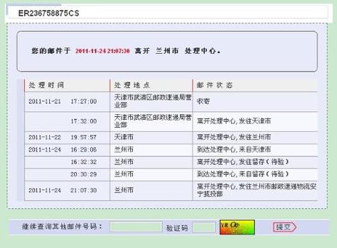 一号店物流订单号查询