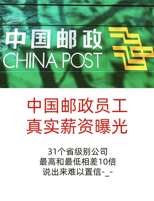 临颍县邮政招聘信息