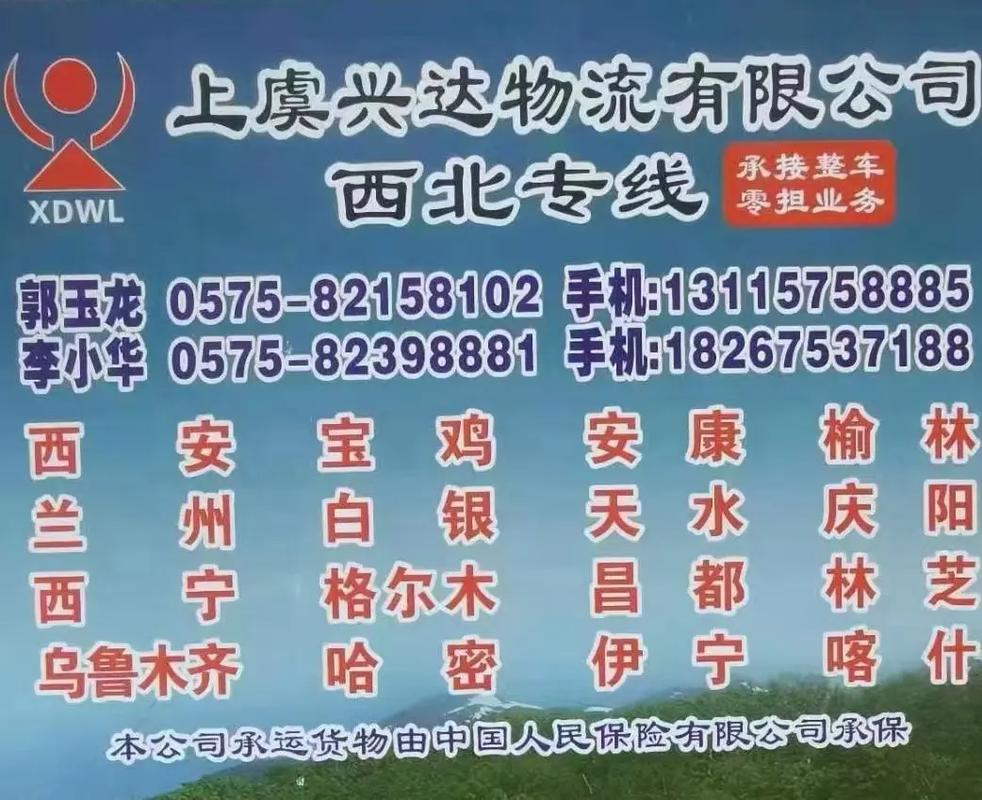 杨柳青兴达物流怎么样