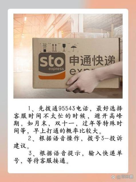 西安申通快递网点电话