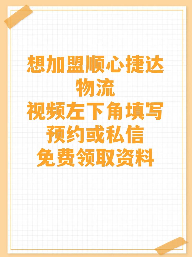 加盟物流一年赚多少钱