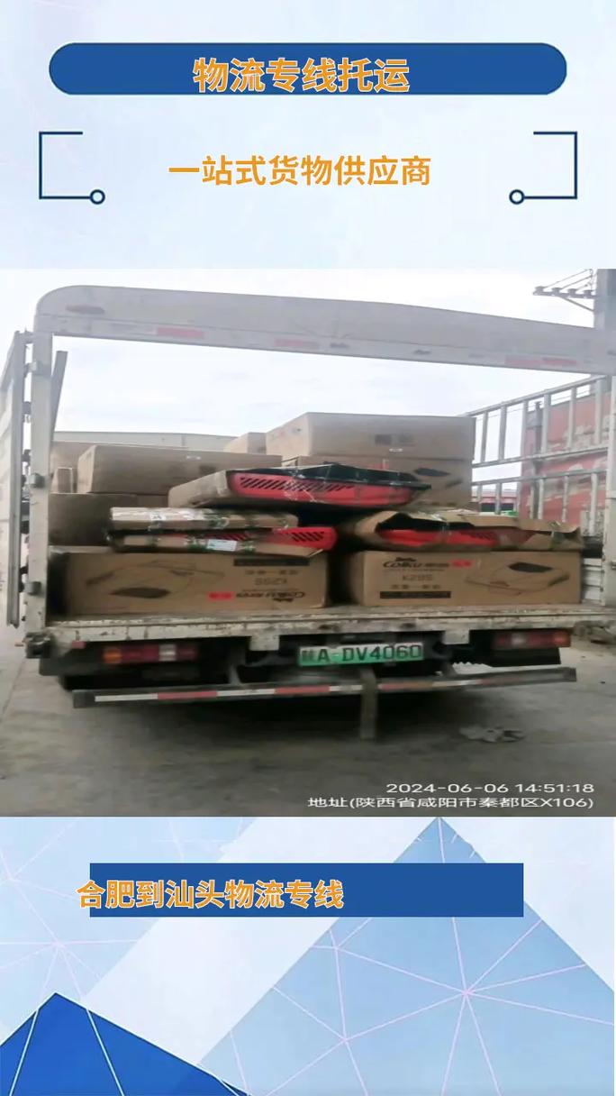 汕头到合肥快递要多久