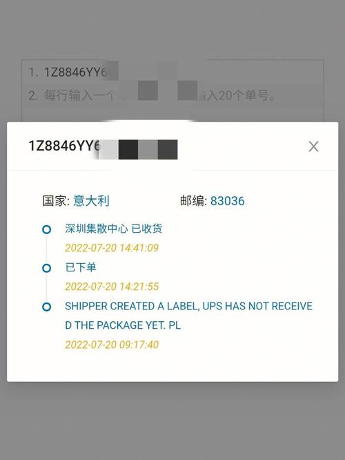 国际快递包裹 信息