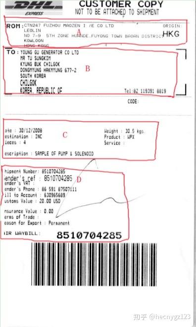 国际快递包裹 信息