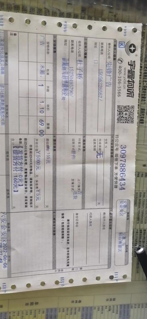 河南宇鑫物流网点查询