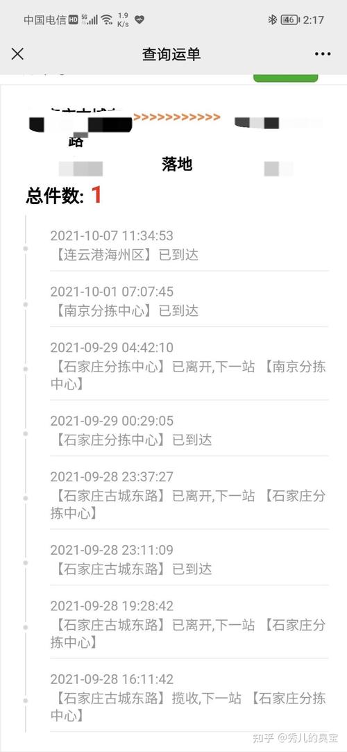 河南宇鑫物流网点查询