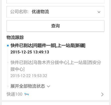 锐界同城快递单号查询
