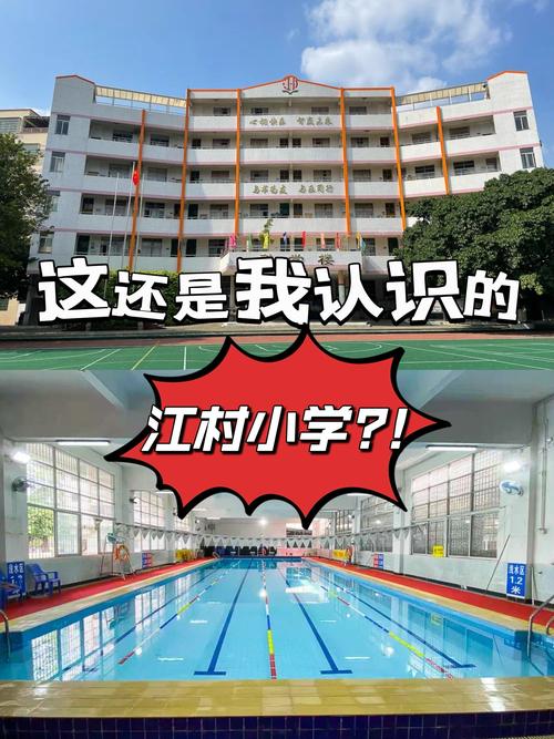 垫江县福安小学信息
