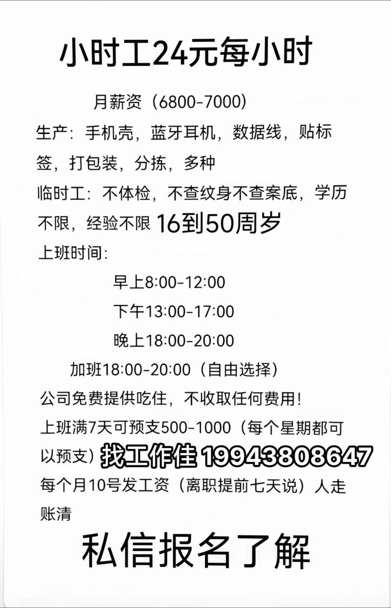 苏州ems招聘信息