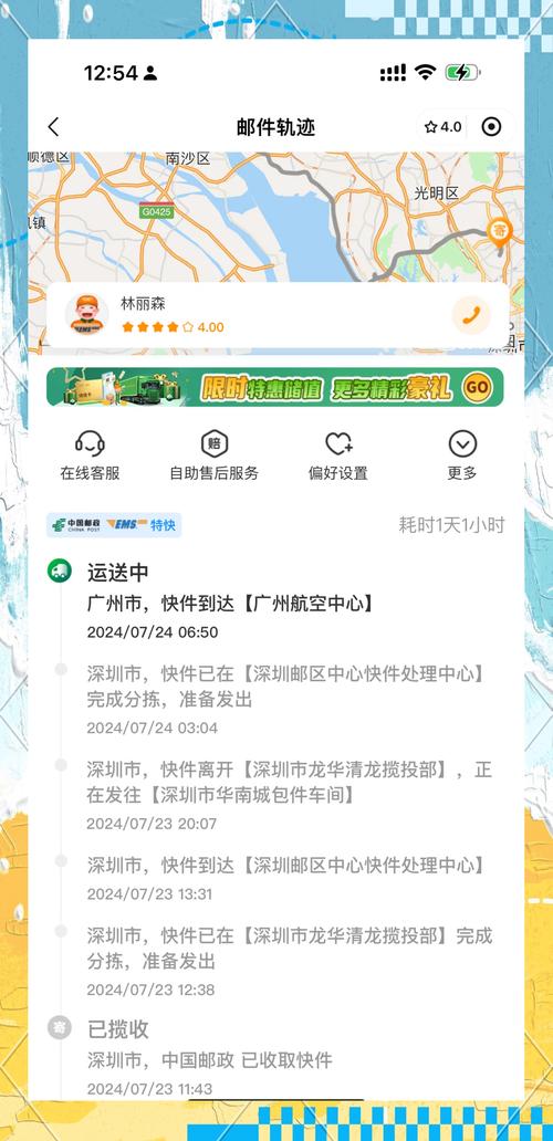 德国ems物流信息