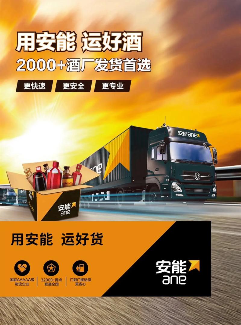 景德镇安能物流在哪里