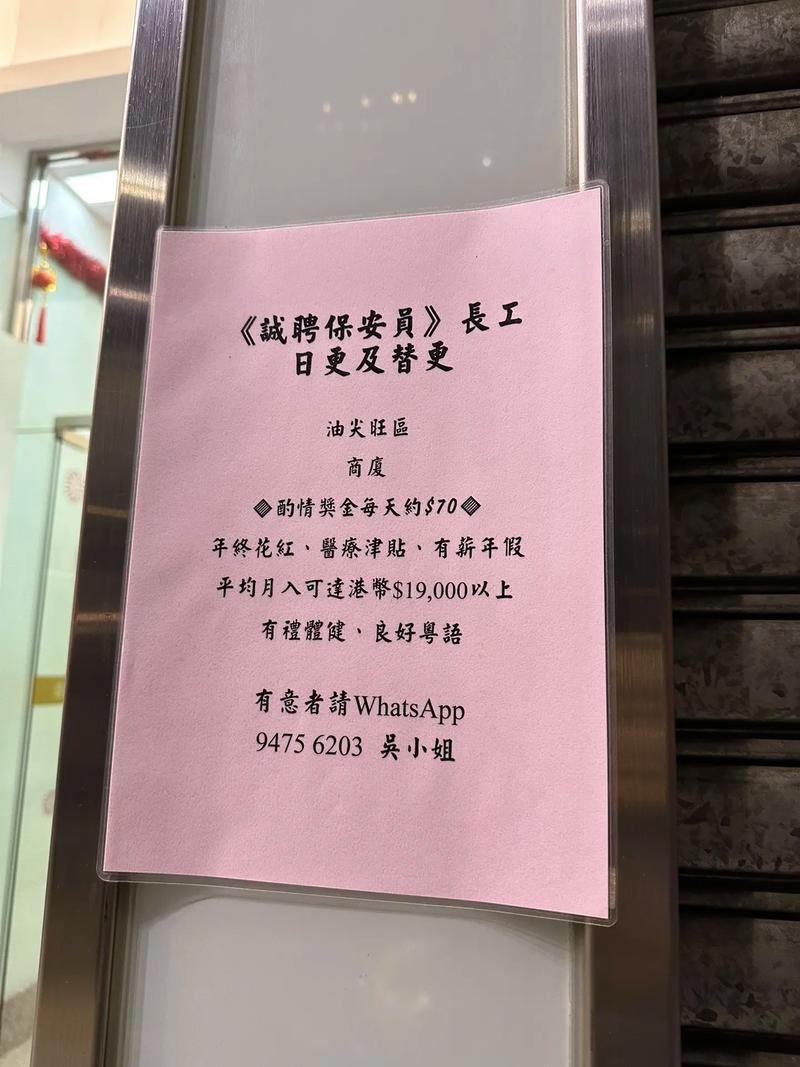 香港dhl招聘信息