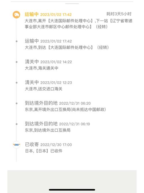 ems香港物流信息