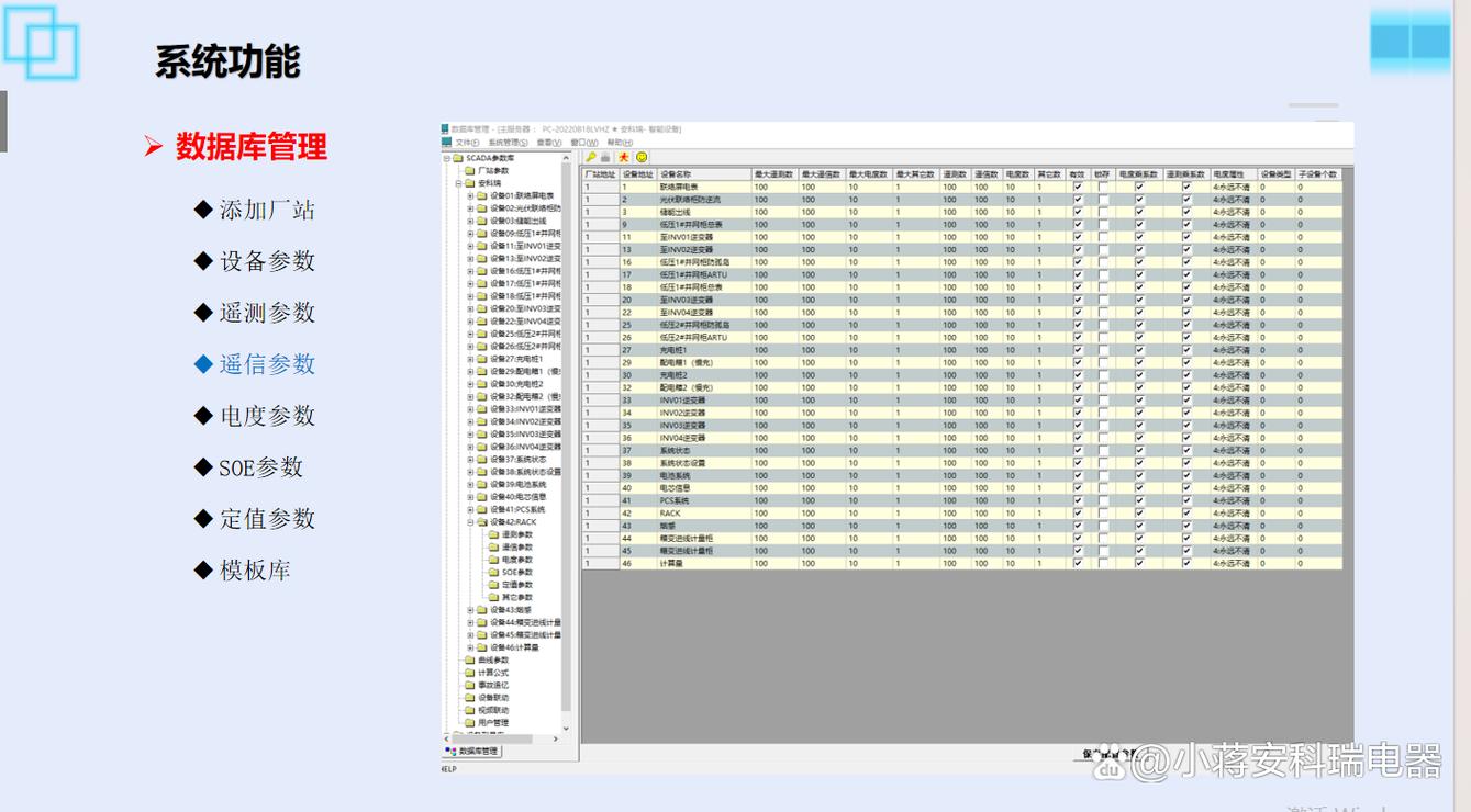 ems数据信息录入