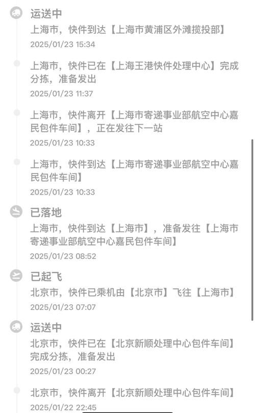 ems 寄件人信息