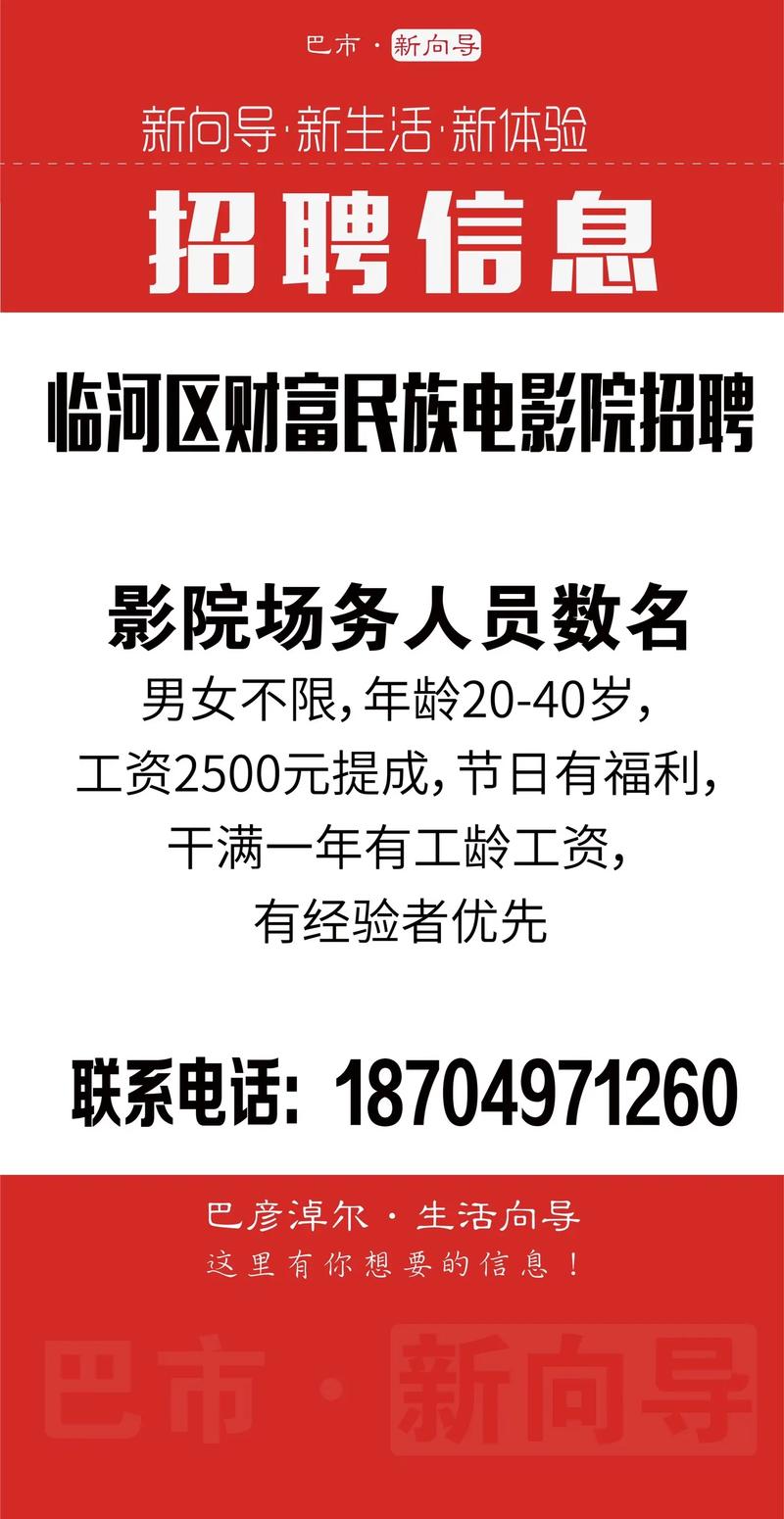 阿拉尔十团招聘信息
