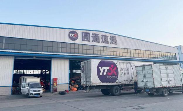 圆通快递长春转运中心