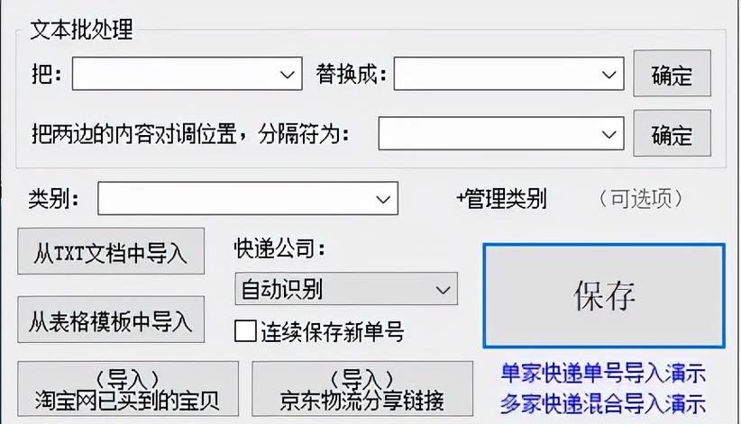 萧山德邦物流网点查询