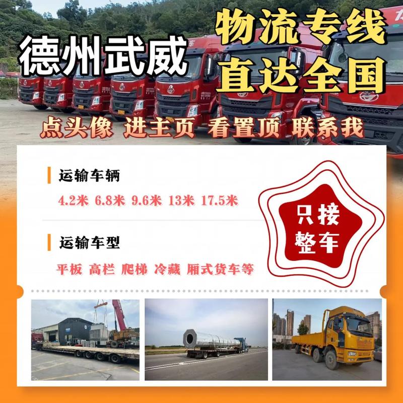 德州物流信息网官网