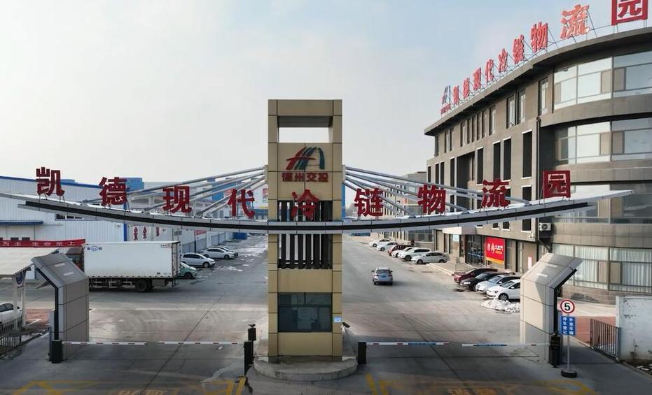 德州物流信息网官网