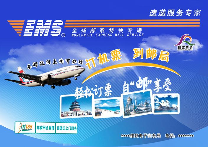 中国邮政集邮信息网